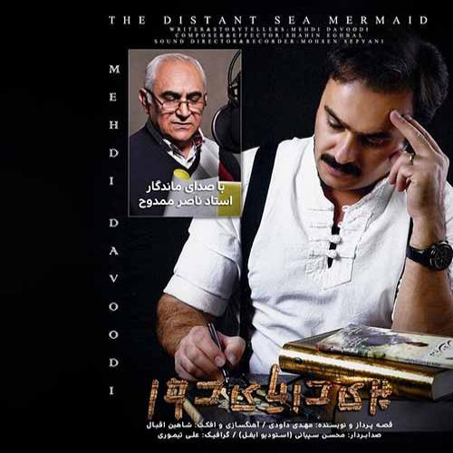 دانلود آهنگ پری دریای دور مهدی داودی و ناصر ممدوح